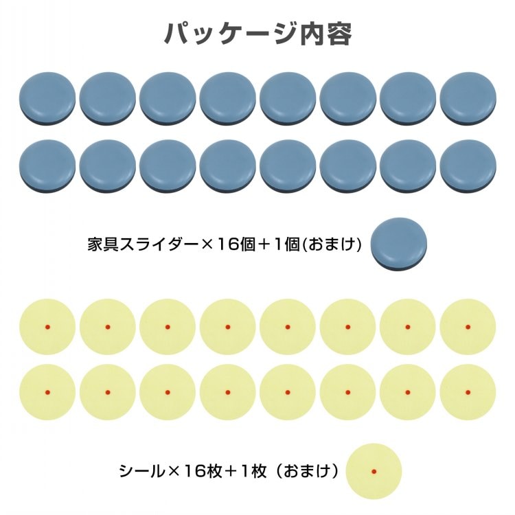 家具スライダー16個+1個おまけ 脚キャップ 丸形 釘タイプ 家具移動 キズ防止 木製脚用 高耐久 騒音軽減 簡单取り付け 床保護 in001 - 画像 (9)