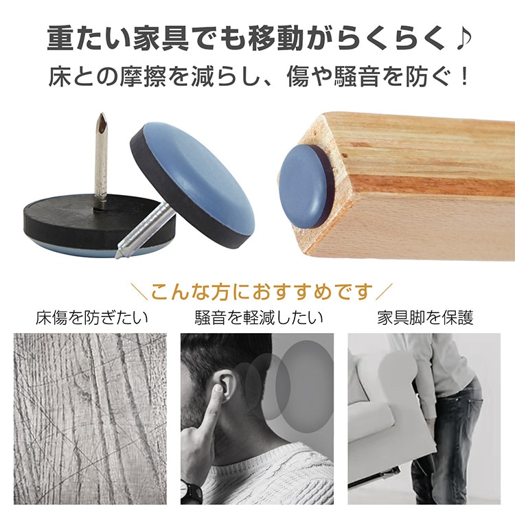家具スライダー16個+1個おまけ 脚キャップ 丸形 釘タイプ 家具移動 キズ防止 木製脚用 高耐久 騒音軽減 簡单取り付け 床保護 in001 - 画像 (8)