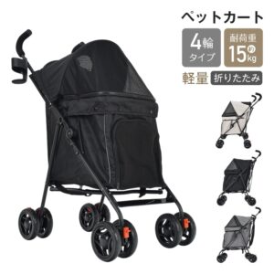 ペットカート ドッグカート 折りたたみ 耐荷重約15kg 軽量 ロック付き 前輪360°回転 通気性抜群 散歩  ペットの通院 旅行 小型犬&猫    pt087