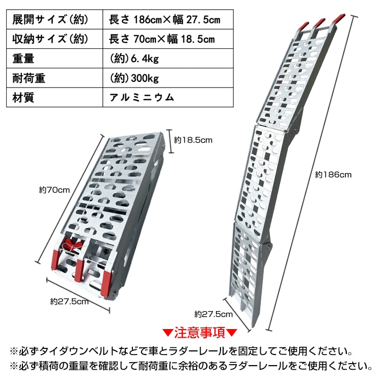 ラダーレール 折りたたみ式 全長186cm 耐荷重約300kg タイダウンベルト付き 滑り止め加工 超軽量 Зつ折り 省スペース アルミ製 錆びにくい 変形しにくい sg057 - 画像 (5)