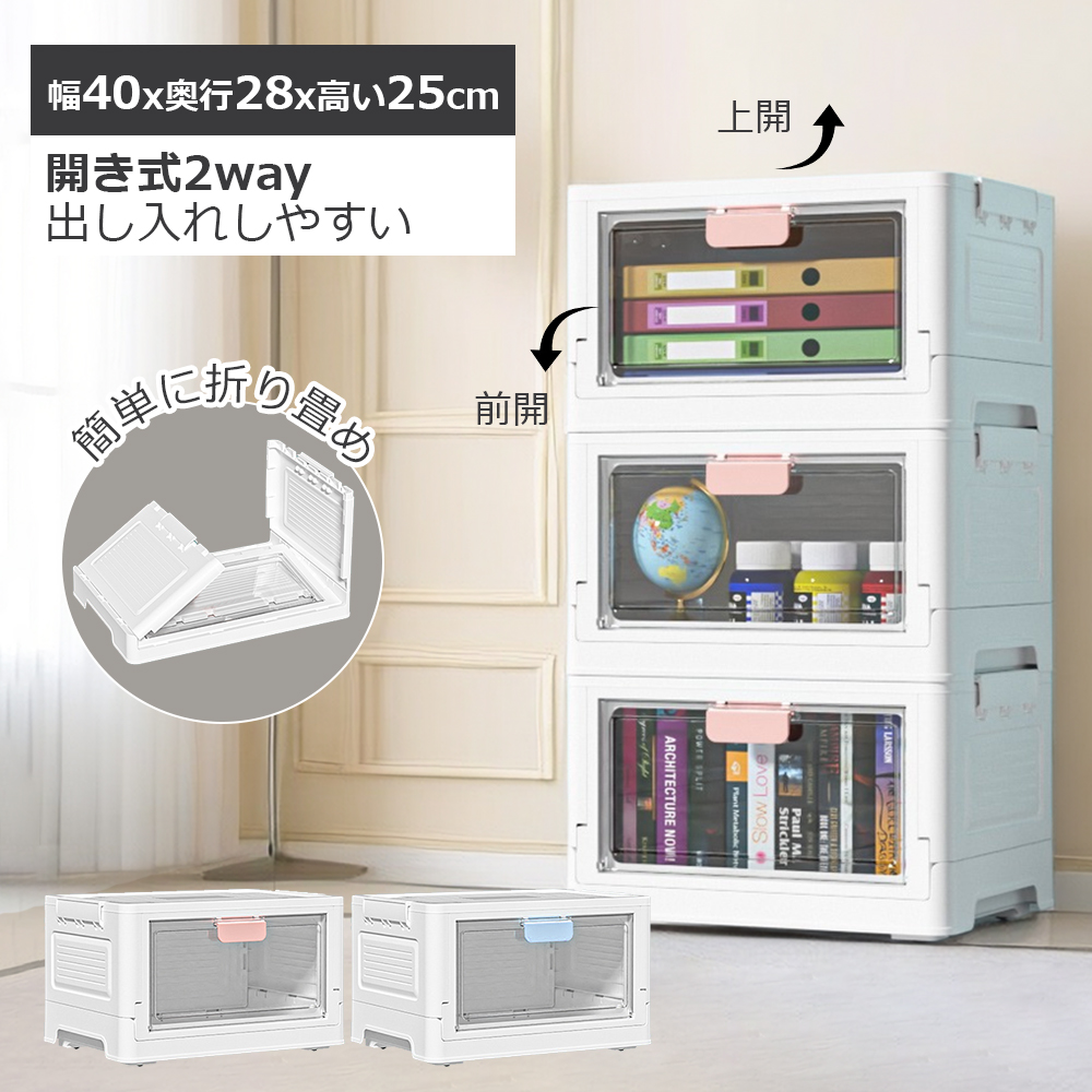 収納ケース 折りたたみ 前開き キャスター付き 扉付き 収納ボックス 積み重ね コンテナボックス プラスチック おしゃれ フタ付 中身が見える おもちゃ 衣装ケース 小物 衣替え 整理 S-05