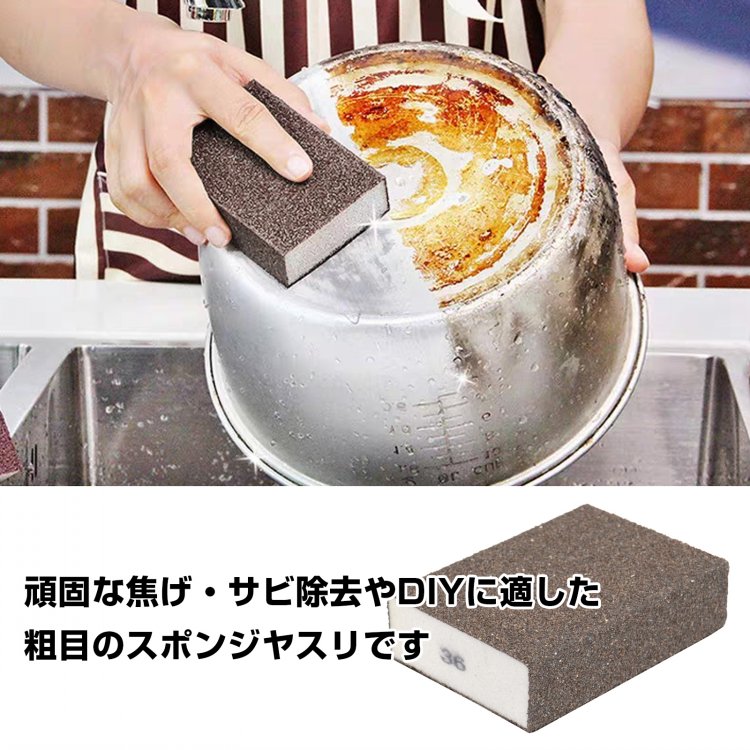 スポンジヤスリ 4個セット キッチンスポンジ 研磨用スポンジ 乾湿両用 繰り返し使える 自由にカット可能 金属のサビ除去 塗膜剥がし 焦げ跡除去 木工研磨 in045 - 画像 (10)