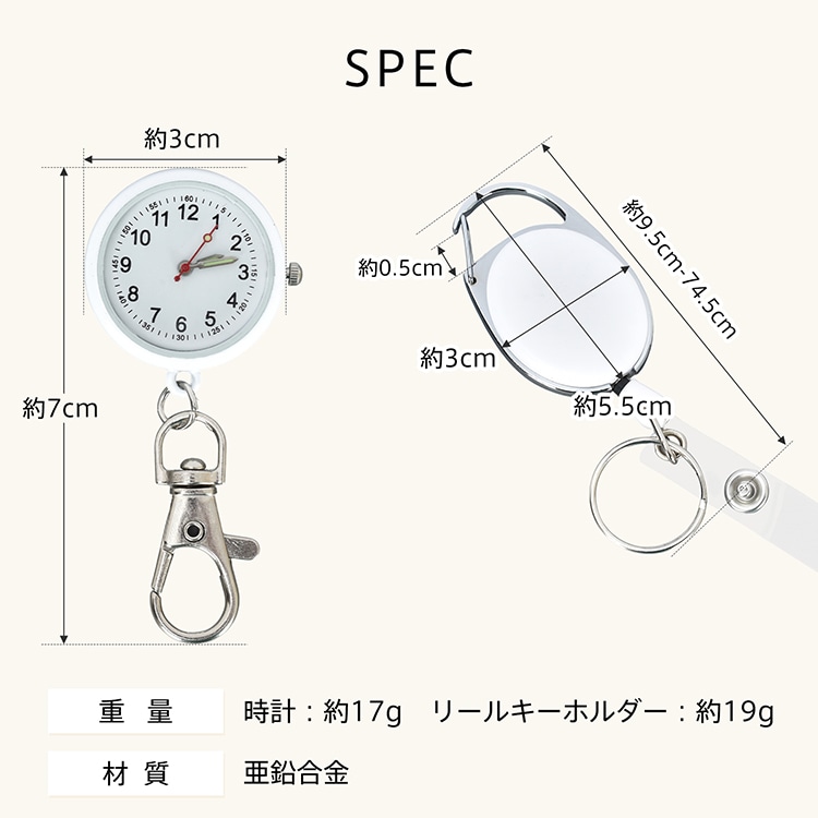 ナースウォッチ リールキーホルダー ストラップ付き 小型 軽量 蓄光式の3針 見やすい文字盤 鍵をつけて機能 介護職 専門職 散歩 運動 かわいい シンプル sg310 - 画像 (9)