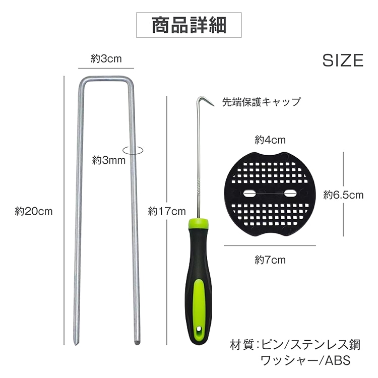 固定ピン&ワッシャー 50セット シートピン U字ピン U字釘 ペグ抜きフック付き 長さ20cm 斜め力ット先端 テント 防草シート 人工芝 農業用防虫ネット ビニールマルチ gd009 - 画像 (8)