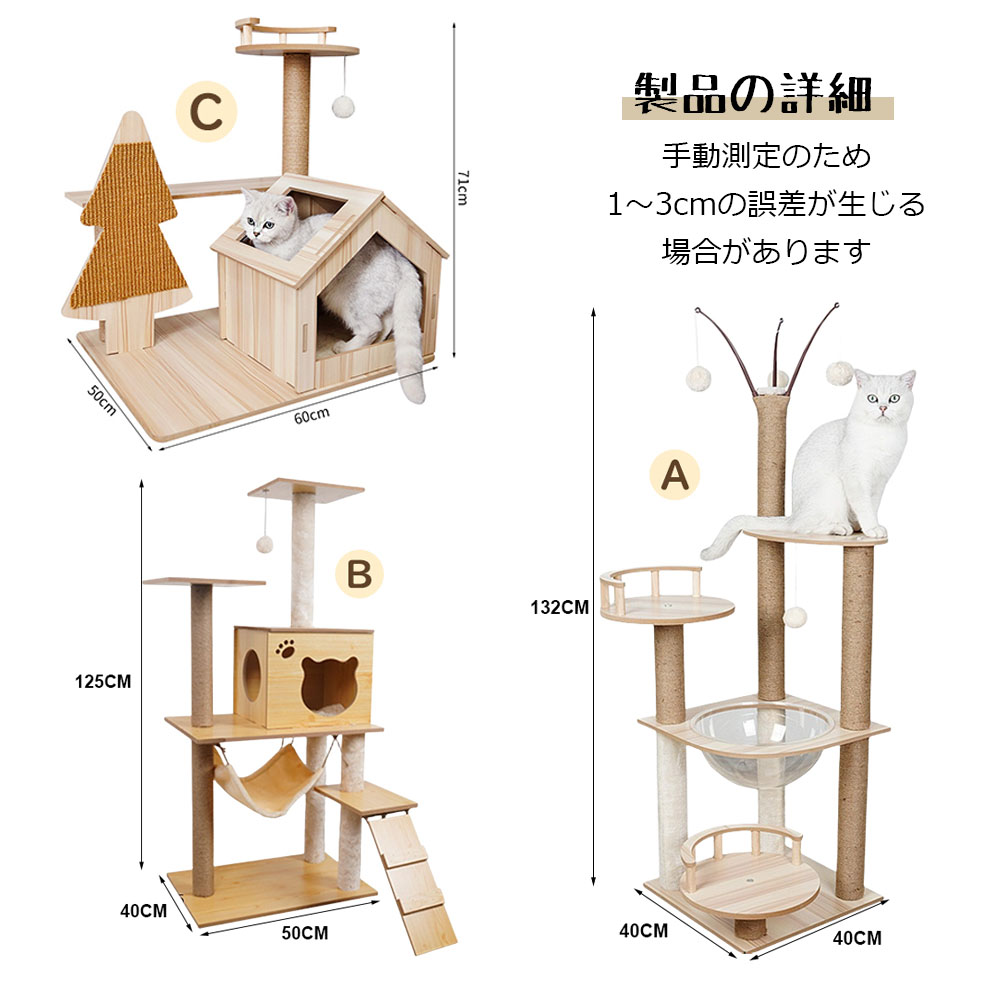 キャットタワー 据え置き 木製 猫ハウス 組み立て式 運動不足解消 爪磨き ネコのおもちゃ キャットランド 隠れ家 ネコ用品 ストレス解消 室内飼い 階段 Y-10 - 画像 (5)