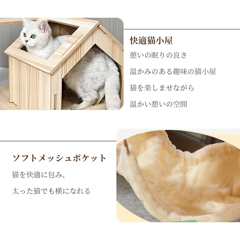 キャットタワー 据え置き 木製 猫ハウス 組み立て式 運動不足解消 爪磨き ネコのおもちゃ キャットランド 隠れ家 ネコ用品 ストレス解消 室内飼い 階段 Y-10 - 画像 (4)