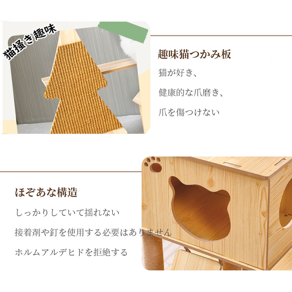 キャットタワー 据え置き 木製 猫ハウス 組み立て式 運動不足解消 爪磨き ネコのおもちゃ キャットランド 隠れ家 ネコ用品 ストレス解消 室内飼い 階段 Y-10 - 画像 (3)