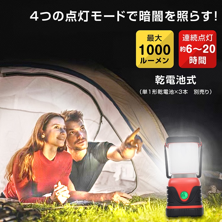 LEDランタン キャンプランタン 乾電池式 IPX4防水 4つ点灯モ一ド キャンプライト キャンプ用品 アウトドア用品 防水 充電不要 非常用 防災用 sl104