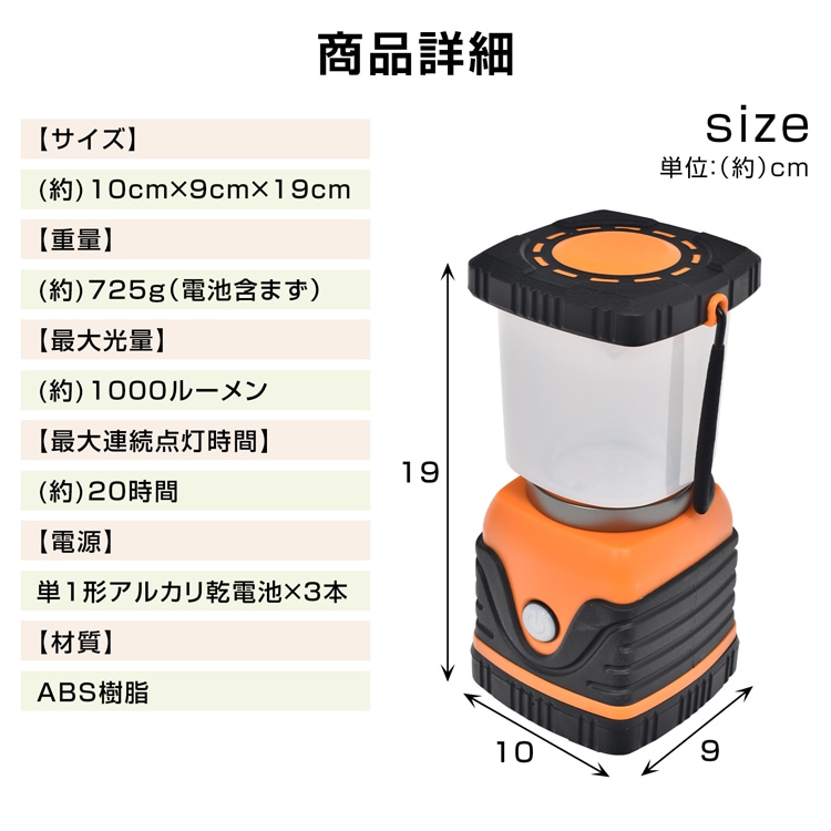 LEDランタン キャンプランタン 乾電池式 IPX4防水 4つ点灯モ一ド キャンプライト キャンプ用品 アウトドア用品 防水 充電不要 非常用 防災用 sl104 - 画像 (7)
