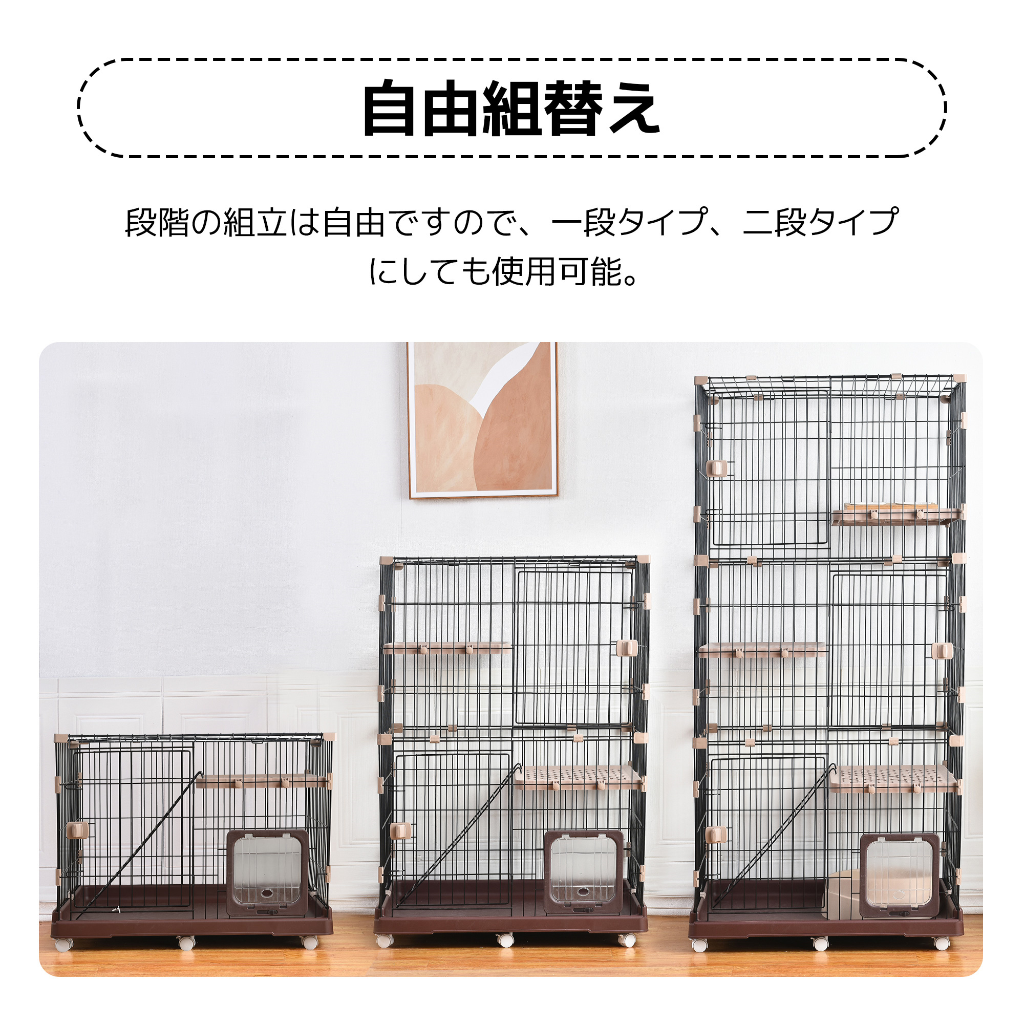 猫 ケージ 収納型 キャットケージ 3段 1段2段可能 キャスター付 キャットハウス 【ベージュ】TX290591AAA - 画像 (3)