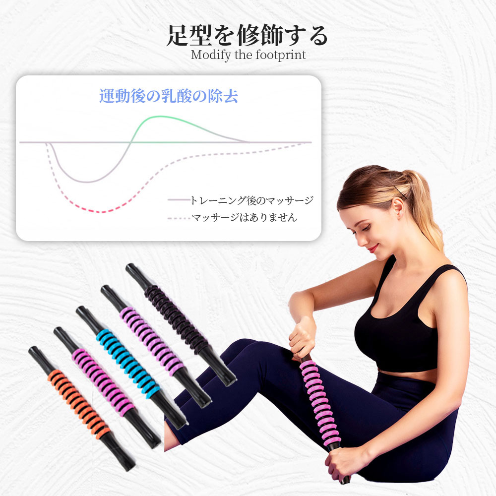 筋膜ローラー フォームローラー 筋膜リリース マッサージローラー スティック マッサージスティック マッサージ棒 スティックローラー 足 ふくらはぎ リンパ コロコロ 背中 リンパローラー 棒 首 肩 送料無料 E-10 - 画像 (3)