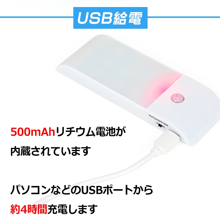 人感センサーライト 懐中電灯 夜間灯 LEDライト 高輝度 USBケーブル マグネット付き 両面テープ付き 室内 クローゼット 部屋 玄関 非常時 sl049 - 画像 (2)