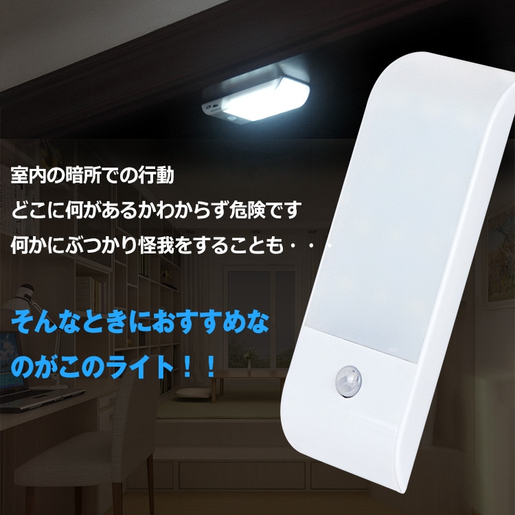 人感センサーライト 懐中電灯 夜間灯 LEDライト 高輝度 USBケーブル マグネット付き 両面テープ付き 室内 クローゼット 部屋 玄関 非常時 sl049 - 画像 (3)