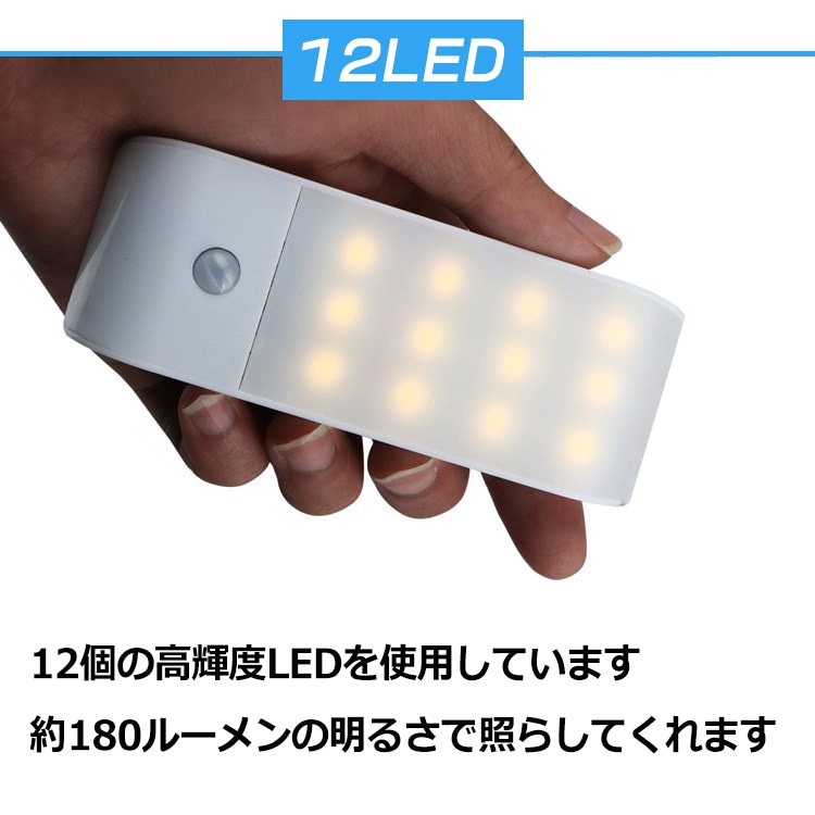 人感センサーライト 懐中電灯 夜間灯 LEDライト 高輝度 USBケーブル マグネット付き 両面テープ付き 室内 クローゼット 部屋 玄関 非常時 sl049 - 画像 (4)