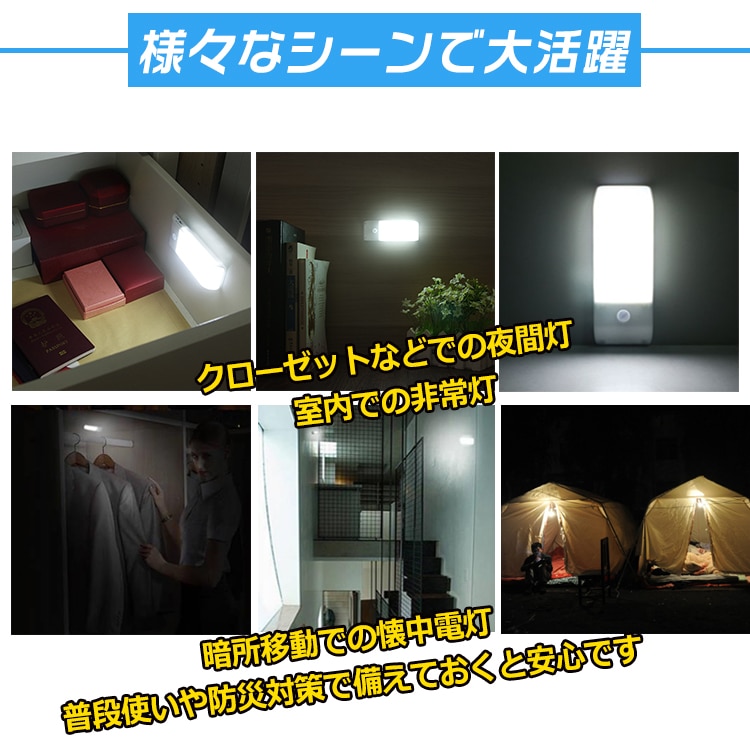 人感センサーライト 懐中電灯 夜間灯 LEDライト 高輝度 USBケーブル マグネット付き 両面テープ付き 室内 クローゼット 部屋 玄関 非常時 sl049 - 画像 (7)
