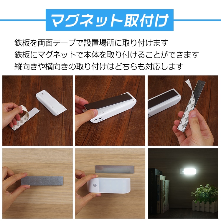 人感センサーライト 懐中電灯 夜間灯 LEDライト 高輝度 USBケーブル マグネット付き 両面テープ付き 室内 クローゼット 部屋 玄関 非常時 sl049 - 画像 (8)
