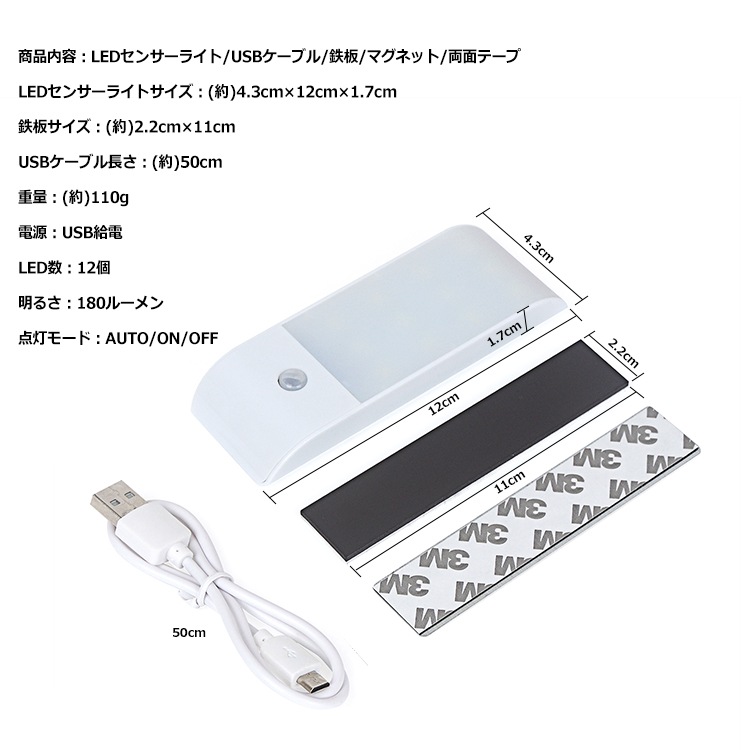 人感センサーライト 懐中電灯 夜間灯 LEDライト 高輝度 USBケーブル マグネット付き 両面テープ付き 室内 クローゼット 部屋 玄関 非常時 sl049 - 画像 (9)