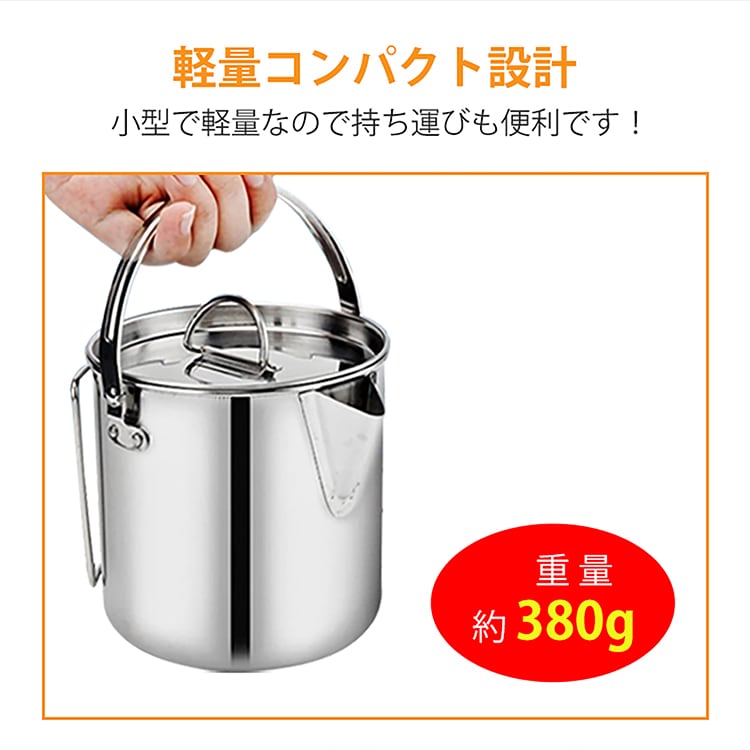 キャンピングケトル クッカー 1.2L IH対応 ステンレス製 収納袋付き 軽量 目盛り付き 調理道具 アウトドア キャンプ 登山 od295 - 画像 (8)
