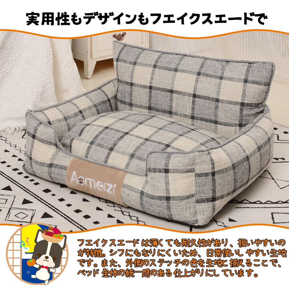 犬用ベッド ペットベッド ドッグハウス ペットソファ 洗える 分解洗濯可能 四季共用 保温 おしゃれペット用品 GB-01 - 画像 (5)