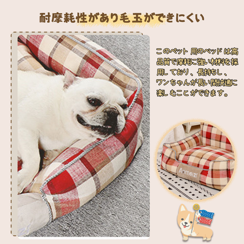犬用ベッド ペットベッド ドッグハウス ペットソファ 洗える 分解洗濯可能 四季共用 保温 おしゃれペット用品 GB-01 - 画像 (7)