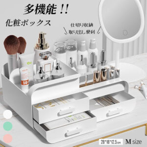 化粧品 収納 ボックス メイクボックス 可愛い可愛い 化粧ボックス コンパクト メイク 多機能 小物入れ 引き出し 可愛い 卓上 引出し三つ 収納 おしゃれ 省スペース メイク道具 雑貨 コスメ 文房具 整理 整頓 S-04