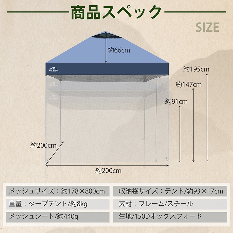 タープテント スクリーンタープ メッシュスクリーン 3~4人用 ワンタッチ 収納袋付き 高さ3段階調節 簡単設営 スチール製フレーム 日よけ 雨よけ 防虫 熱中症対策 od633 - 画像 (8)