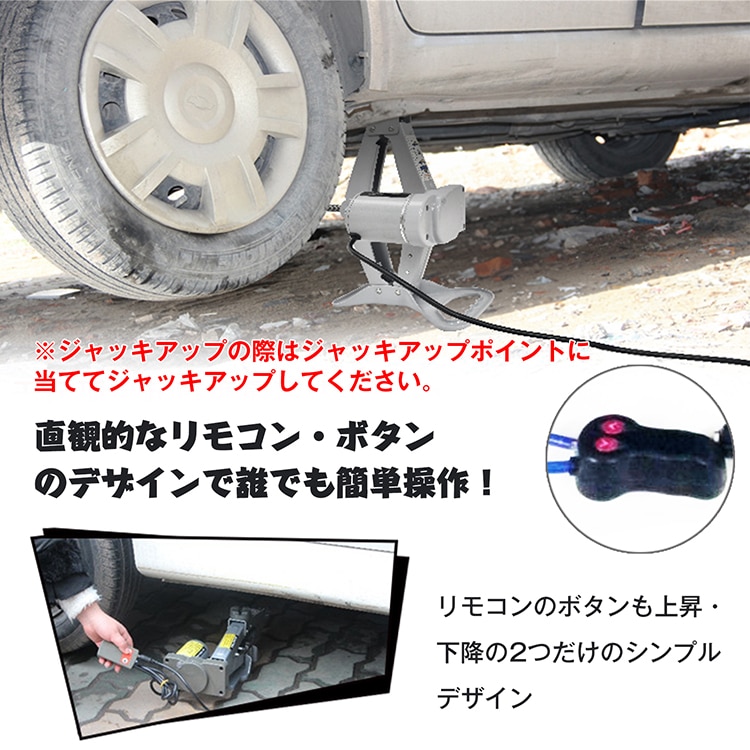スチール電動ジャッキ パンタグラフ型 シガーソケット対応 対応重量2t 電圧DC12V 手袋付き 収納ケース付き 簡単操作 タイヤ交換 ee129 - 画像 (4)