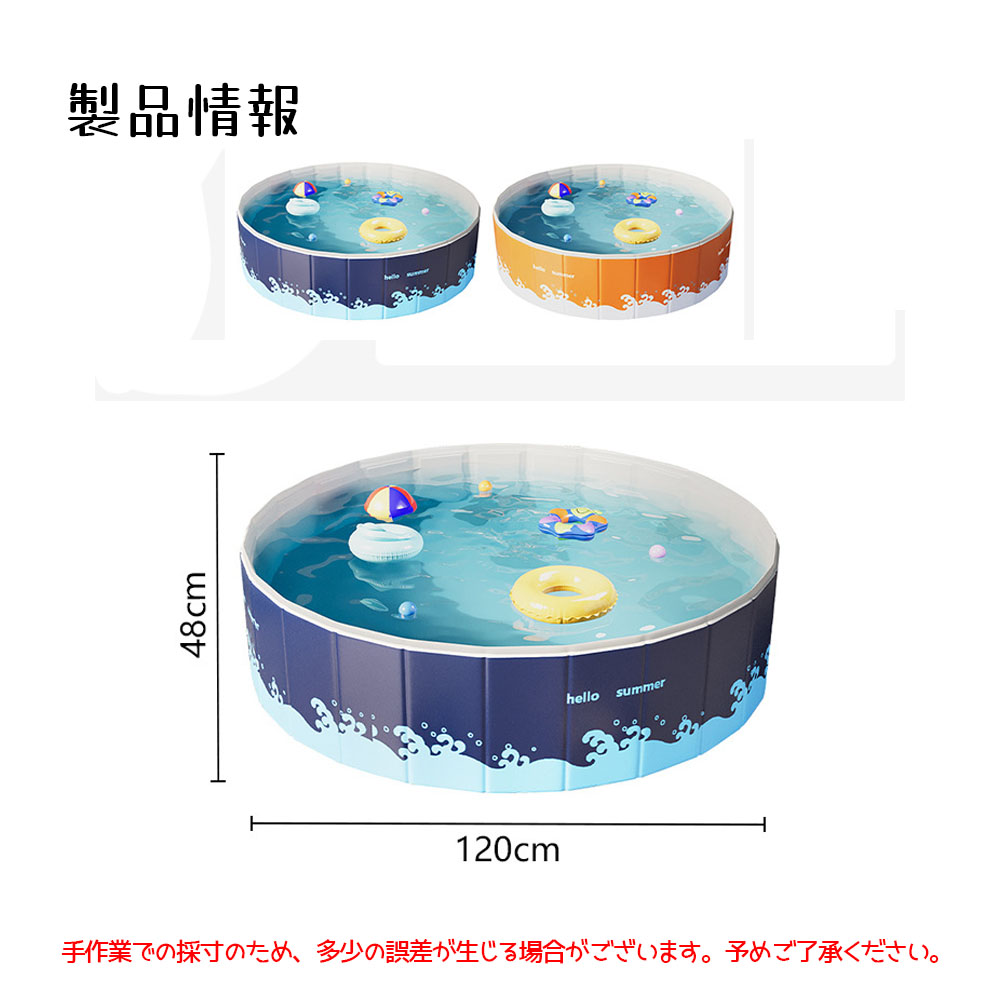 子供用プール 家庭用プール 空気入れ不要 プール 折りたたみ式 組立不要 円形 120*48cm 収納便利 高品質PVC素材 広い排水口 水遊び 幼児 キッズ 暑さ対策 庭 室内 室外 BB-03 - 画像 (9)