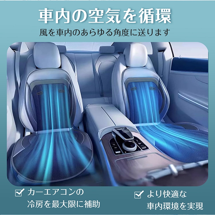 シートクーラー クールカーシート 座面 背面 静音 風量調整可 強力ファン 夏快適ドライブ 通気性 自動車 トラック 蒸れ防止 熱中症予防 猛暑対策 ee388 - 画像 (3)