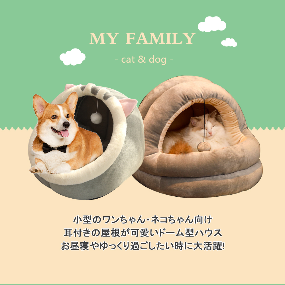 ペットベッド 冬 ふわふわ ドーム型 ペット用 ソファ クッション マット ハウス おしゃれ グッズ 半密閉式ソファ ぐっすり眠る 洗える 寒さ対策 保温防寒 暖かいハウス Y-07 - 画像 (2)