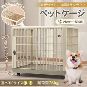 ペットケージ Sサイズ(約)65×50×56 いぬケージ ねこケージ 360°キャスター付き 天板ドア付き 軽量 頑丈 掃除簡単 猫 小型犬 うさぎ 小動物 おしゃれ pt096-s