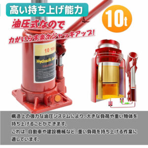 油圧式ボトルジャッキ 10t 赤 本体5.4KG　安定性抜群　 標準型 安全弁付 タイヤ・ホイール交換 アンダーピニング等 剛性・耐久性抜群　頻繁なメンテナンスや商用作業向き  L0547680