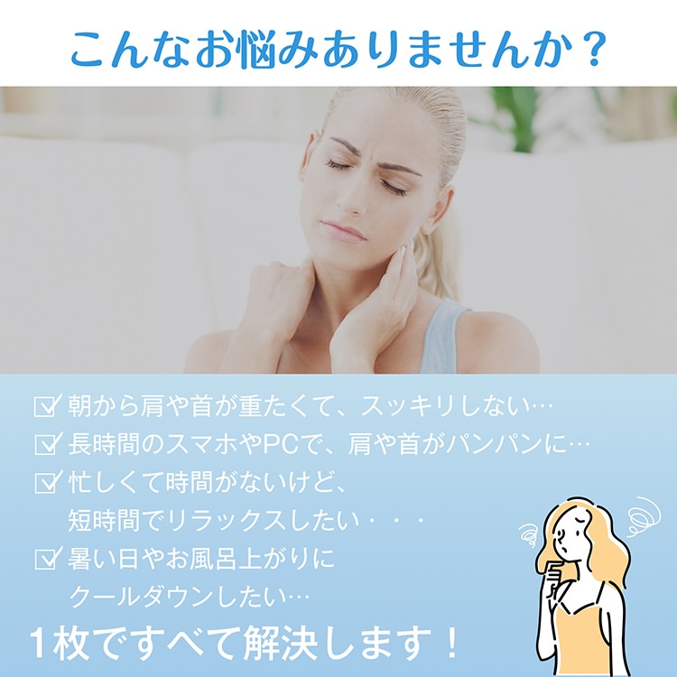 【送料無料】ジェルネックパッド ネックウォーマー ネッククーラー ショルダーパッド 冷却パッド ホットパッド アイスパッド クールパッド 首肩用 温冷両用 女性 保温 保冷 首こり 肩こり 疲労回復 頭痛 日焼け 繰り返し sg305 - 画像 (2)