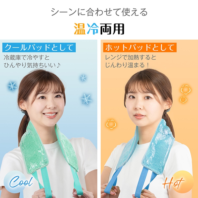 【送料無料】ジェルネックパッド ネックウォーマー ネッククーラー ショルダーパッド 冷却パッド ホットパッド アイスパッド クールパッド 首肩用 温冷両用 女性 保温 保冷 首こり 肩こり 疲労回復 頭痛 日焼け 繰り返し sg305 - 画像 (9)