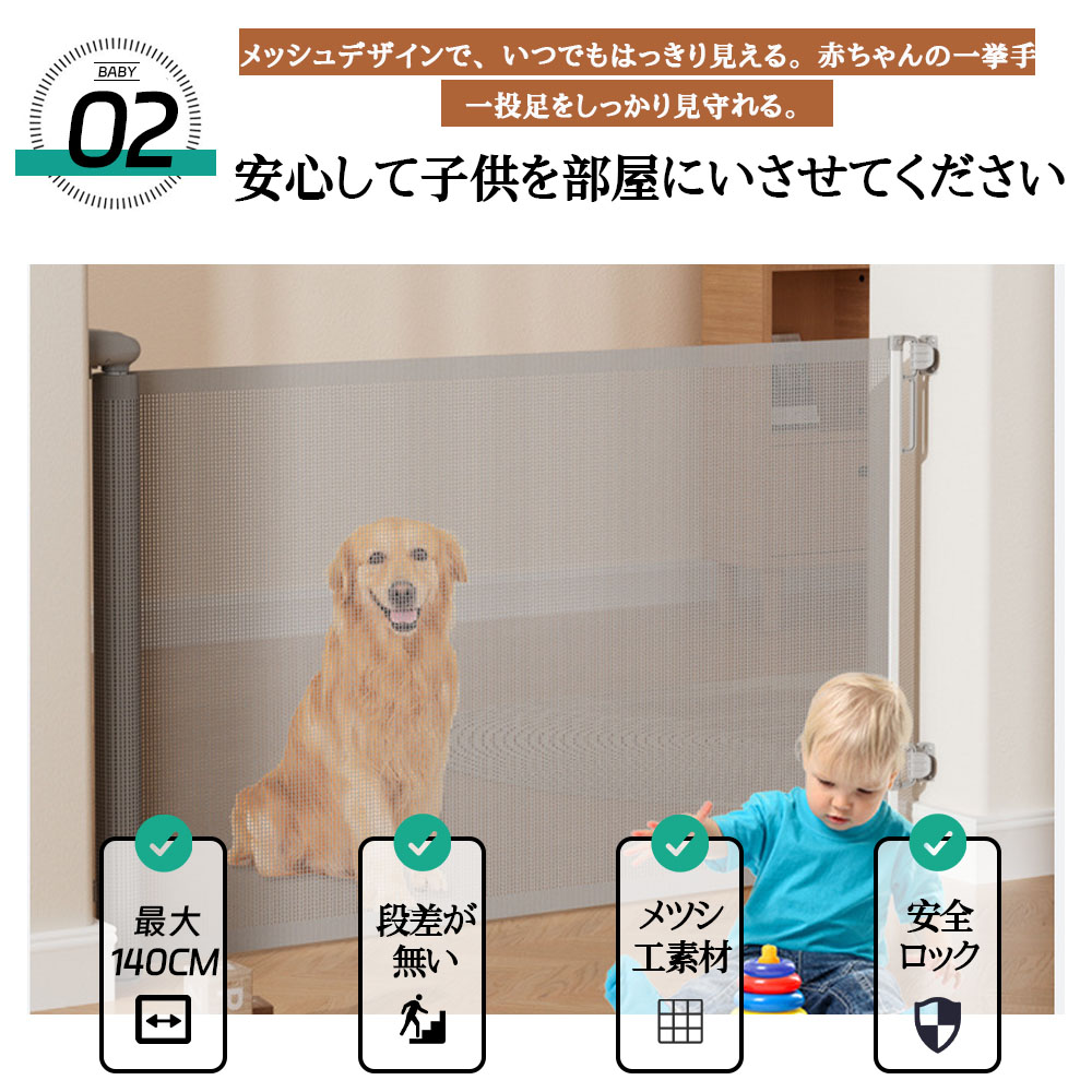 0cm~140cm ペットゲート ドアゲート 伸縮式フェンス ペットフェンス 穴あけ不要可能 二重セキュリティ錠付き 室内階段入口防護柵 脱走防止 飛び出し防止 QB-02 - 画像 (3)