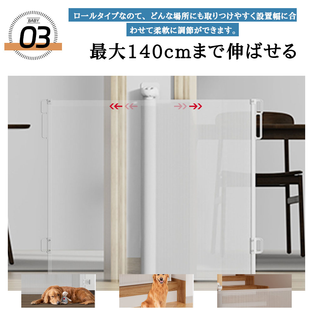 0cm~140cm ペットゲート ドアゲート 伸縮式フェンス ペットフェンス 穴あけ不要可能 二重セキュリティ錠付き 室内階段入口防護柵 脱走防止 飛び出し防止 QB-02 - 画像 (4)