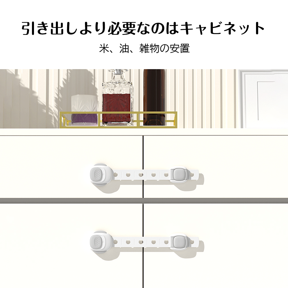 チャイルドロック 冷蔵庫 引き出し ベビーガード 棚 タンス ドア ストッパー ドアロック いたずら防止 ストッパー 引き出し 6個入り 指挟み防止 赤ちゃん 引き出しロック 地震対策 鍵 D-38 - 画像 (9)