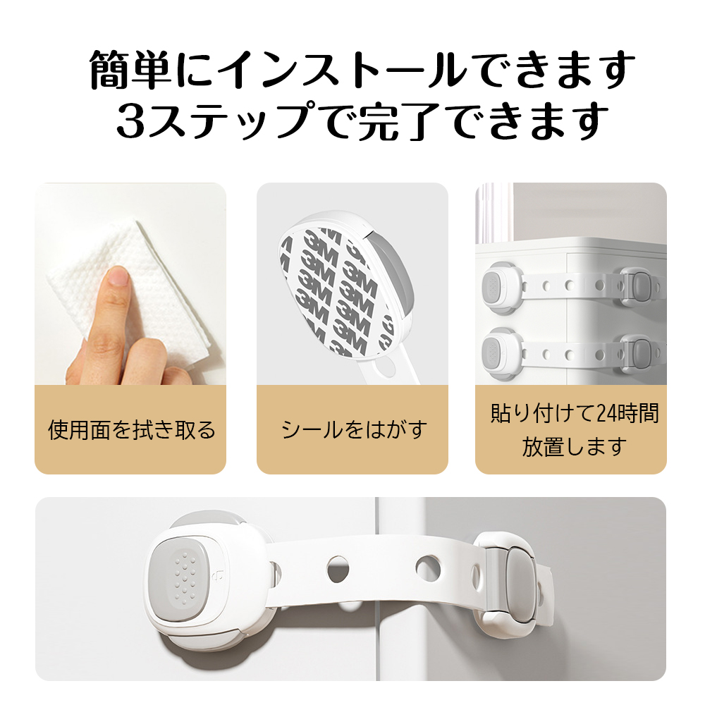 チャイルドロック 冷蔵庫 引き出し ベビーガード 棚 タンス ドア ストッパー ドアロック いたずら防止 ストッパー 引き出し 6個入り 指挟み防止 赤ちゃん 引き出しロック 地震対策 鍵 D-38 - 画像 (10)