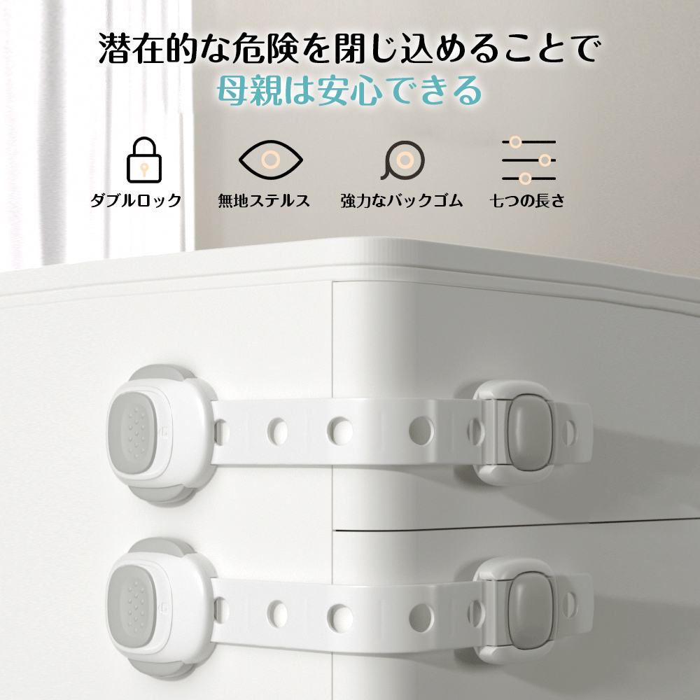 チャイルドロック 冷蔵庫 引き出し ベビーガード 棚 タンス ドア ストッパー ドアロック いたずら防止 ストッパー 引き出し 6個入り 指挟み防止 赤ちゃん 引き出しロック 地震対策 鍵 D-38 - 画像 (2)