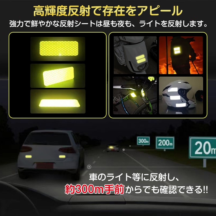 反射シール 6 枚セット 反射テープ 8×3cm 高輝度 蛍光カラー 防水 交通事故防止 夜間 昼間 傘 自転車 自動車 ベビーカー sg018 - 画像 (5)