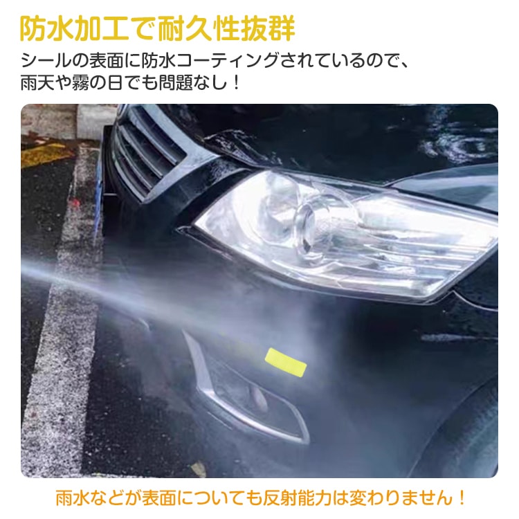 反射シール 6 枚セット 反射テープ 8×3cm 高輝度 蛍光カラー 防水 交通事故防止 夜間 昼間 傘 自転車 自動車 ベビーカー sg018 - 画像 (2)