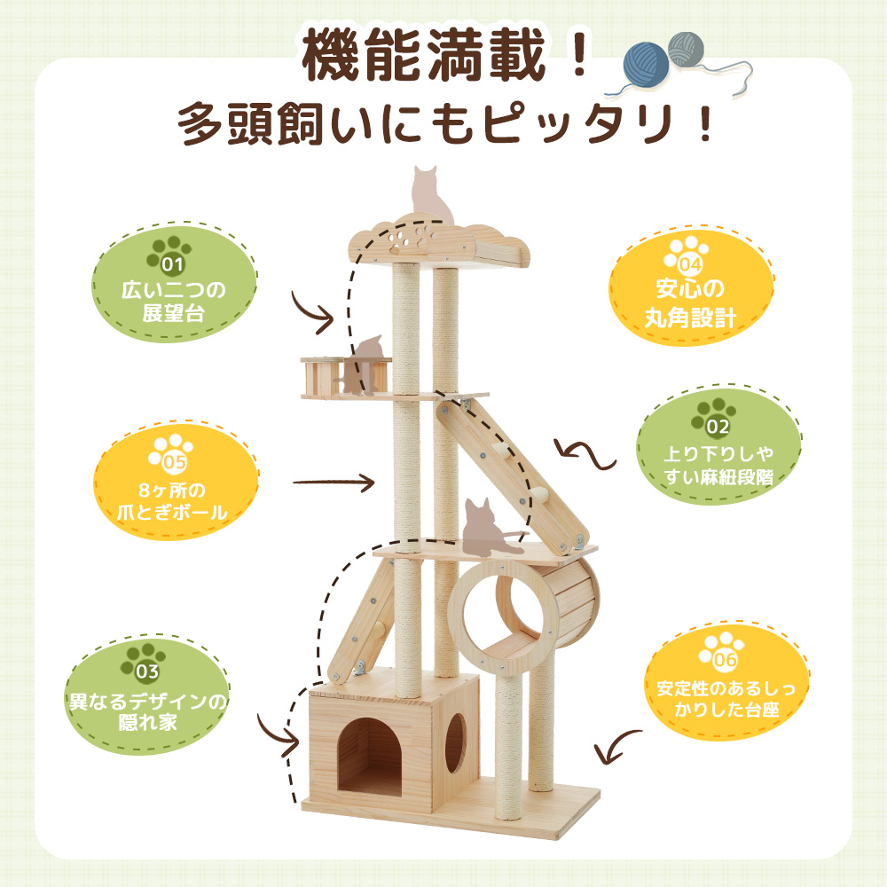 キャットタワー 木製 天然木 高さ153cm頑丈 据え置き 隠れ家 上り下りしやすい キャットタワー 爪とぎ 猫ベッド 安全安心 ペット用品 木製 季節を問わず 展望台 おしゃれ TX312450AAA - 画像 (6)