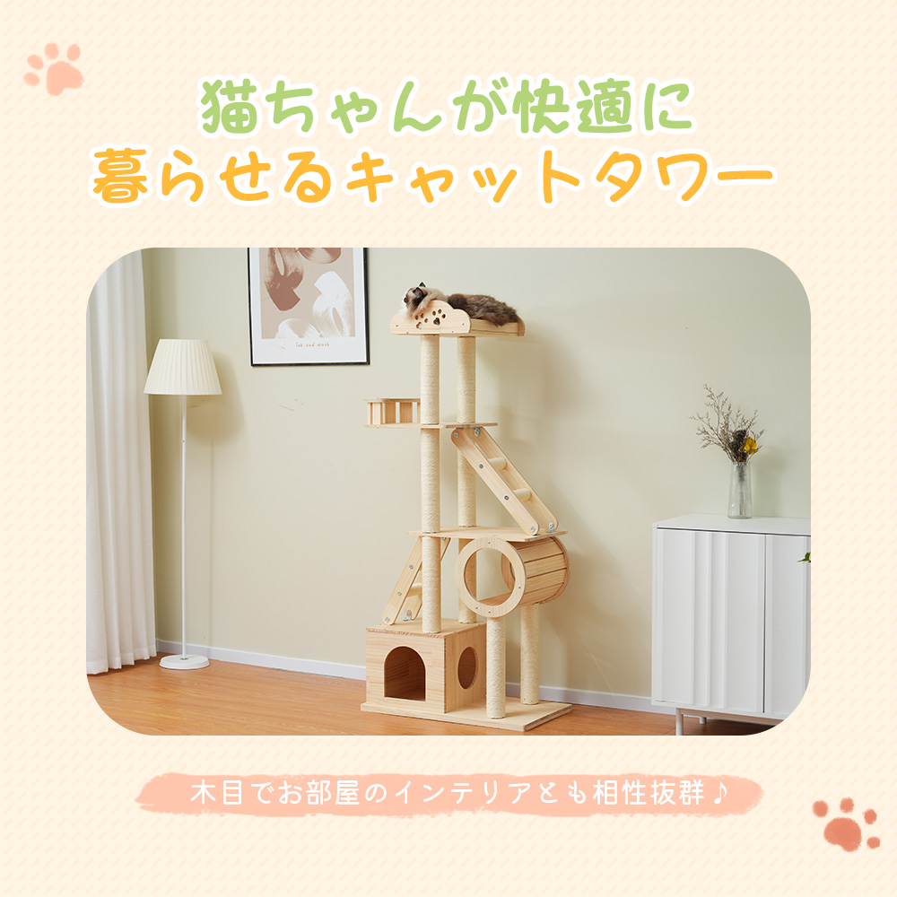 キャットタワー 木製 天然木 高さ153cm頑丈 据え置き 隠れ家 上り下りしやすい キャットタワー 爪とぎ 猫ベッド 安全安心 ペット用品 木製 季節を問わず 展望台 おしゃれ TX312450AAA - 画像 (7)