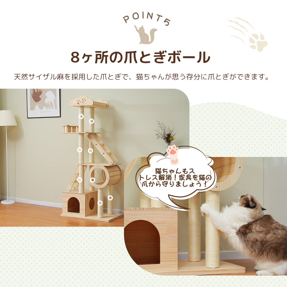 キャットタワー 木製 天然木 高さ153cm頑丈 据え置き 隠れ家 上り下りしやすい キャットタワー 爪とぎ 猫ベッド 安全安心 ペット用品 木製 季節を問わず 展望台 おしゃれ TX312450AAA - 画像 (4)