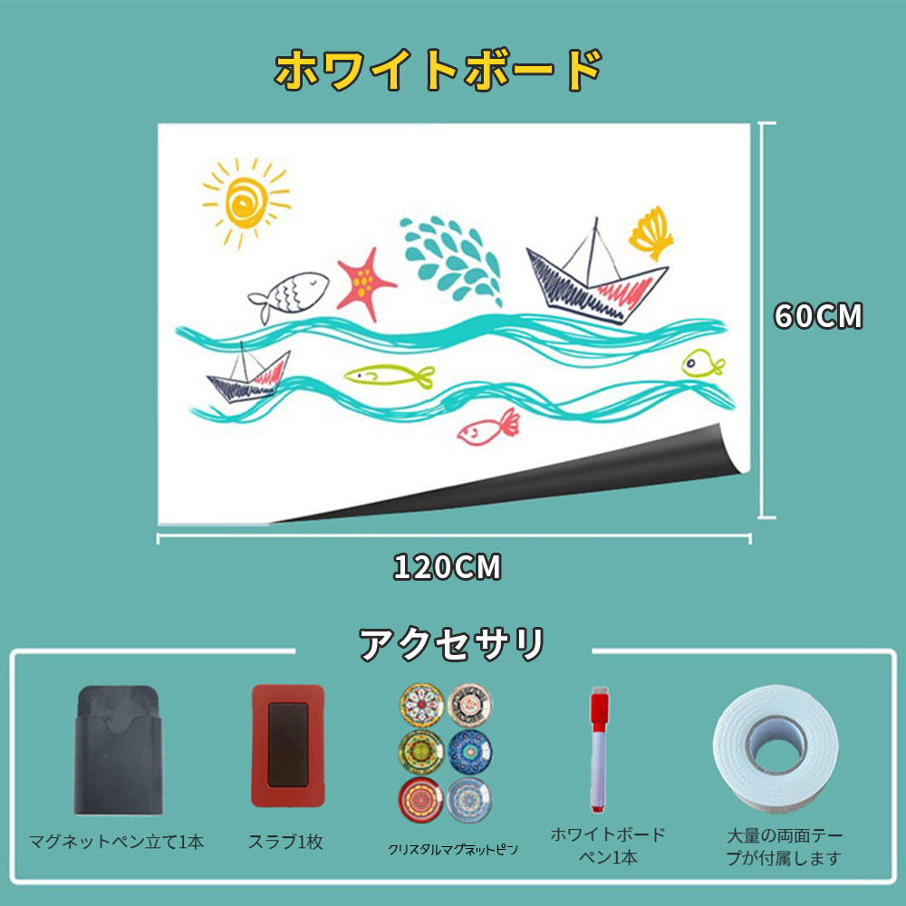 ホワイトボード シート マグネットシート シール お絵かき 弱粘着式 貼って剥がせる マグネット 磁石 カット自由 安全テスト済み 落書きボード 掲示板 オフィス 会議室 学校 壁 壁紙 子供 知育 入園 入学 プレゼント D-41 - 画像 (5)
