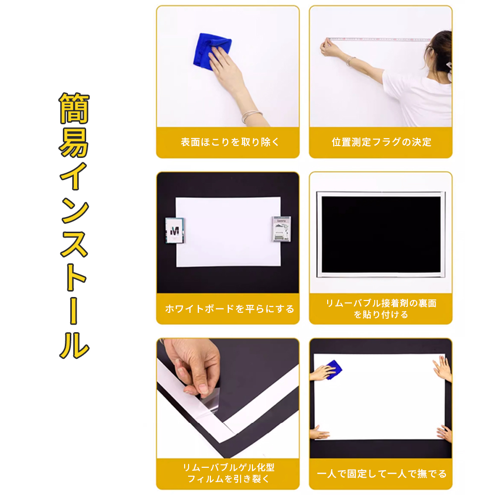 ホワイトボード シート マグネットシート シール お絵かき 弱粘着式 貼って剥がせる マグネット 磁石 カット自由 安全テスト済み 落書きボード 掲示板 オフィス 会議室 学校 壁 壁紙 子供 知育 入園 入学 プレゼント D-41 - 画像 (8)