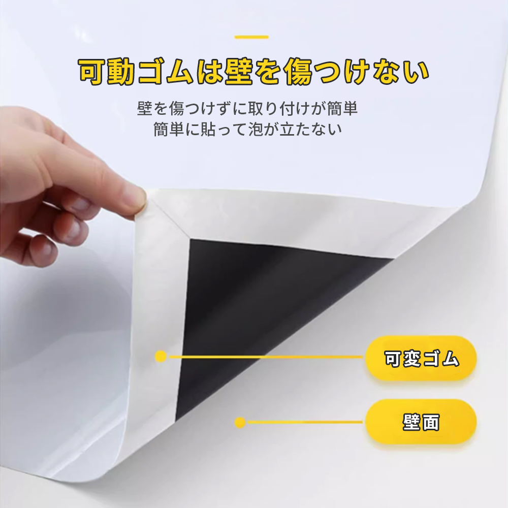 ホワイトボード シート マグネットシート シール お絵かき 弱粘着式 貼って剥がせる マグネット 磁石 カット自由 安全テスト済み 落書きボード 掲示板 オフィス 会議室 学校 壁 壁紙 子供 知育 入園 入学 プレゼント D-41 - 画像 (4)