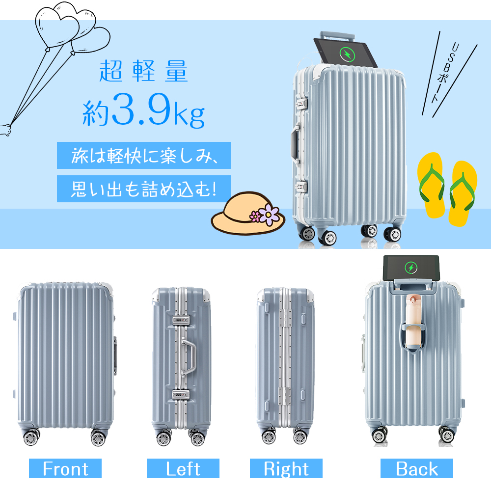 スーツケース Mサイズ アルミ ストッパー付き USBポート カップホルダー キャリーケース キャリーバッグ アルミフレーム 3日~7日 大容量 超軽量 軽い おしゃれ かわいいダブルキャスター 中型 suitcase PP316712DAA - 画像 (3)