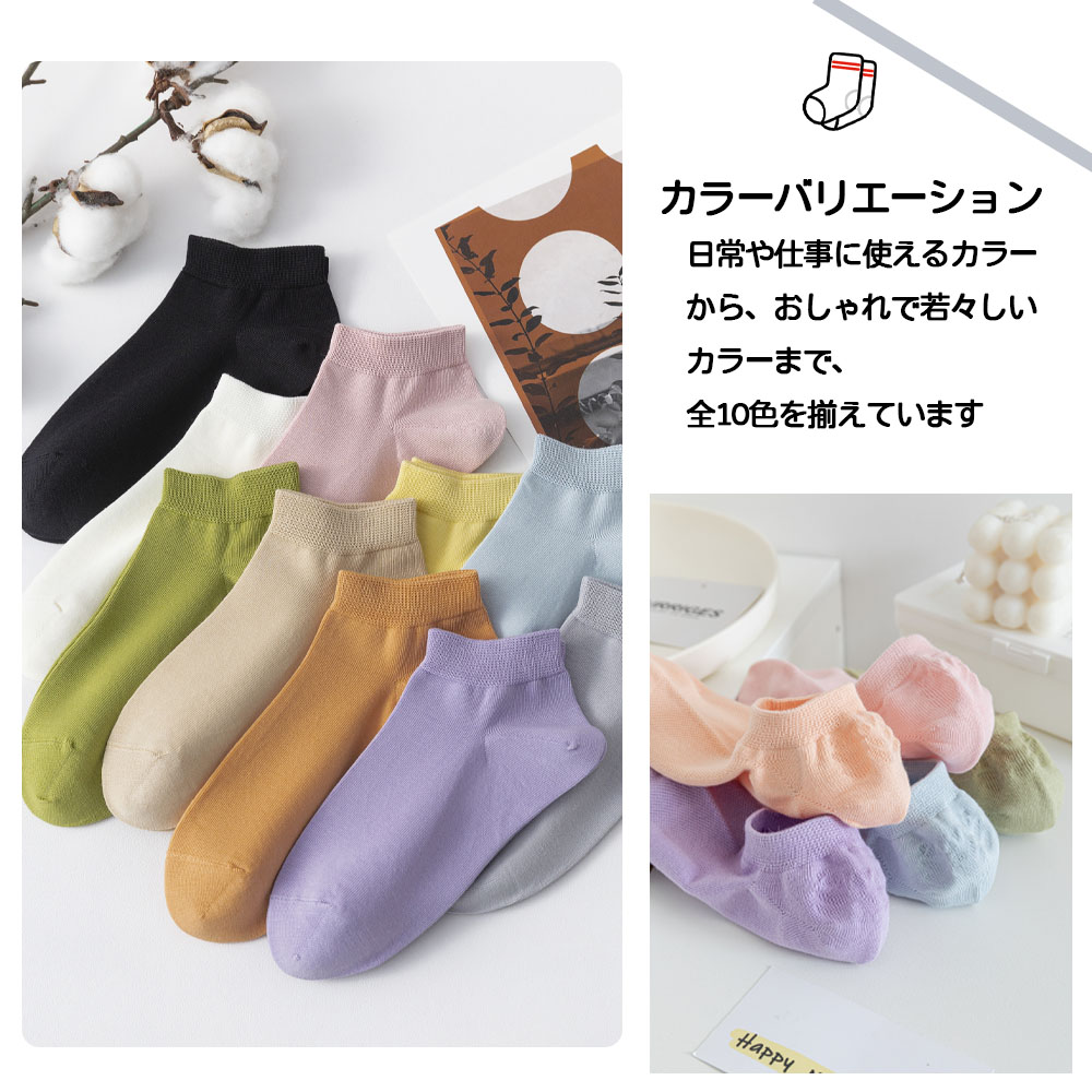 靴下 ソックス アンクルソックス レディース 6足セット 22-26cm くるぶし 防臭 抗菌 無地 柔らかい 通気性 可愛い 女性靴下 くつした 室内 DY2801 - 画像 (4)