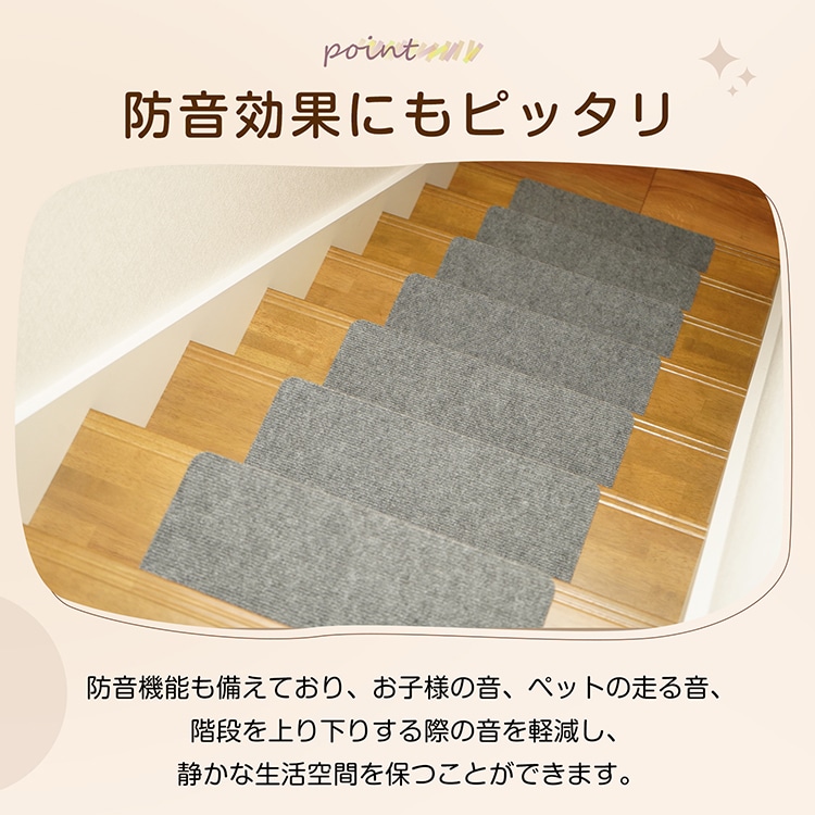 階段マット 15枚セット ステップマット 階段用滑り止め S/Mサイズ 転倒防止 防音 丸洗いOK キズ防止 簡単取り付け 床保護 寒さ対策 四季通用 in023 - 画像 (2)